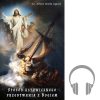 Sposób ustawicznego przebywania z Bogiem – audiobook – produkt1